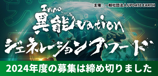 異能vation