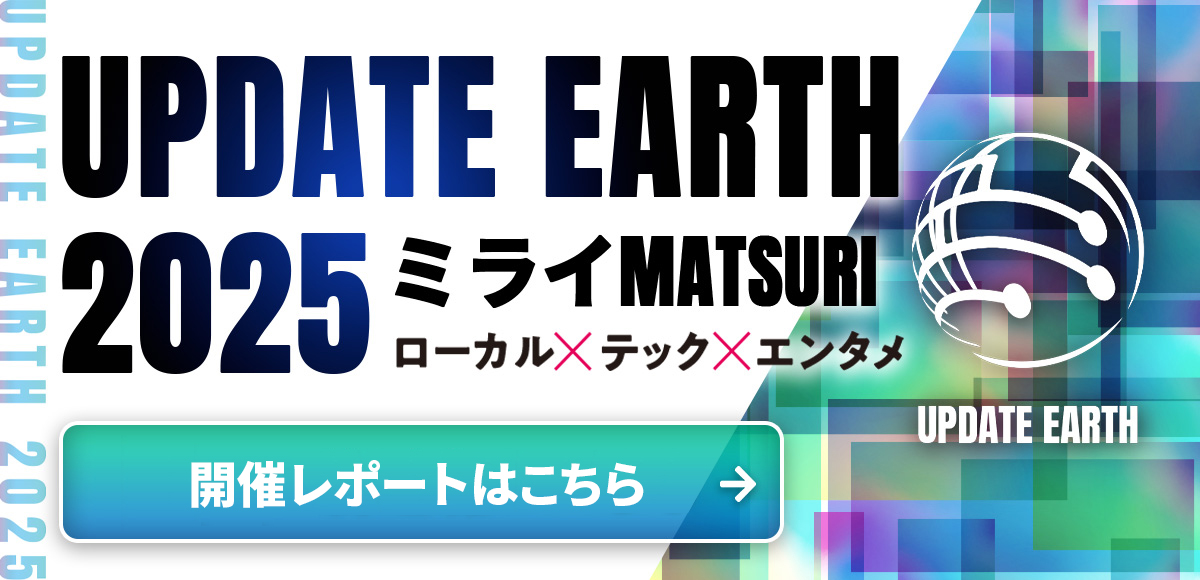 UPDATE EARTH 2025